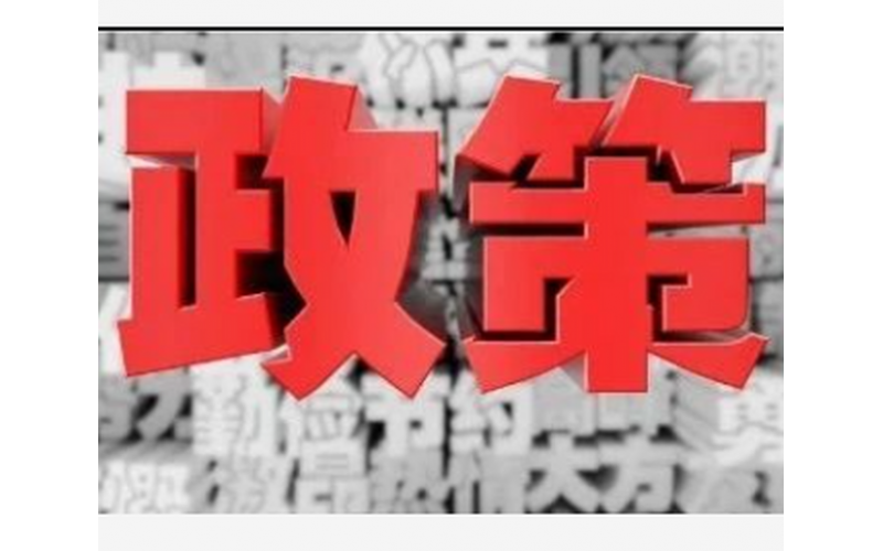 重磅！2021年中國及主要省市無人機行業政策匯總