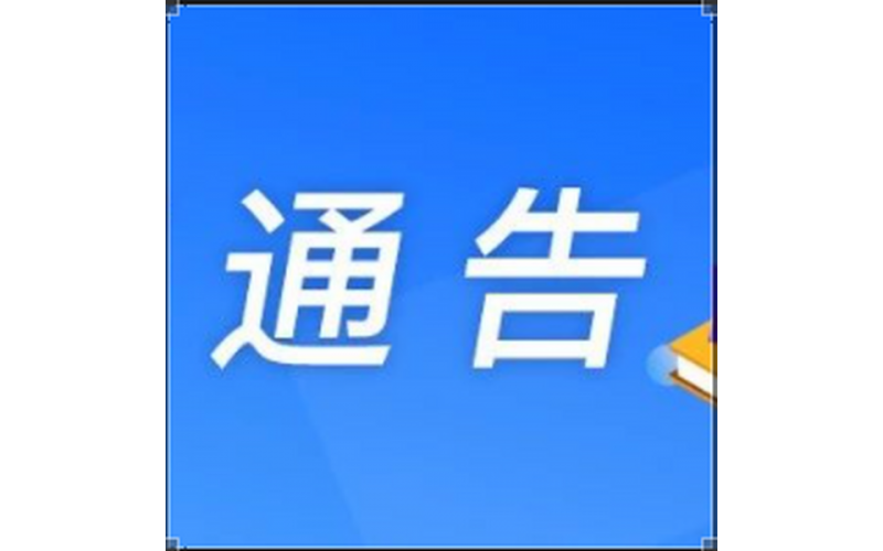 民航局公布實現飛行動態數據報送功能的輕小型無人機及植保無人機名單